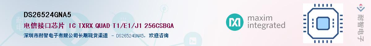 DS26524GNA5������-�������