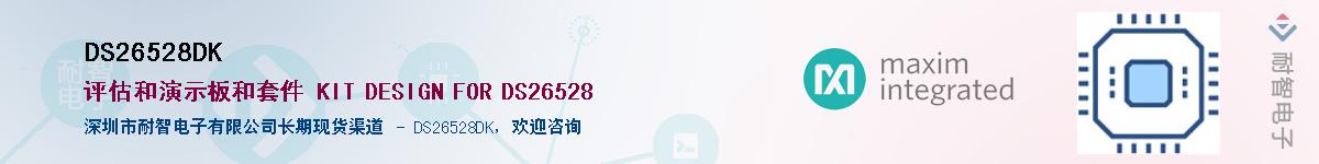 DS26528DK������-�������