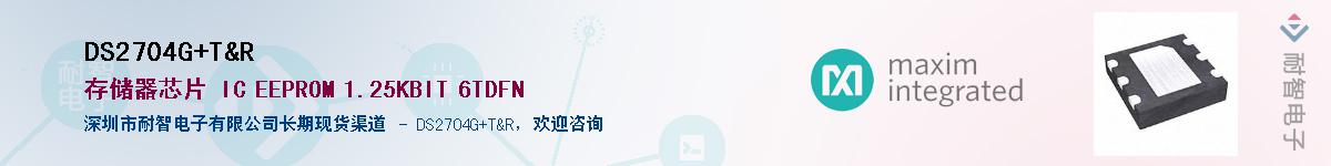 DS2704G+T&R������-�������