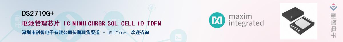 DS2710G+������-�������