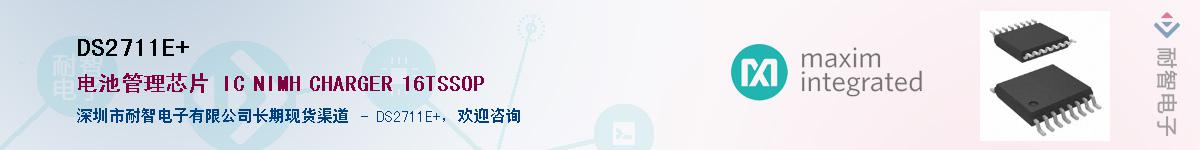 DS2711E+����(y��ng)��-�������