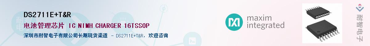 DS2711E+T&R������-�������