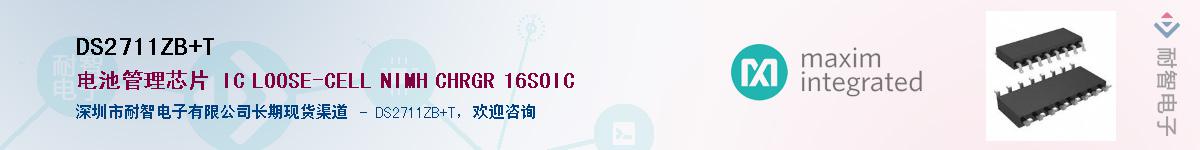 DS2711ZB+T������-�������