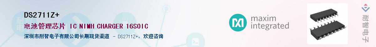 DS2711Z+������-�������