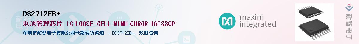 DS2712EB+������-�������