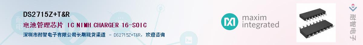 DS2715Z+T&R������-�������