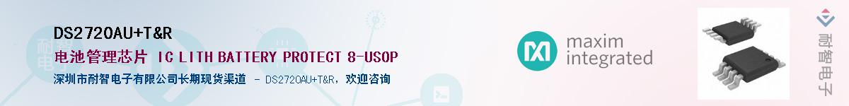 DS2720AU+T&R������-�������