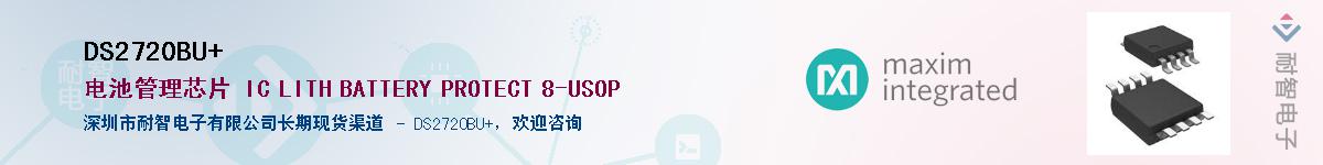 DS2720BU+����(y��ng)��-�������