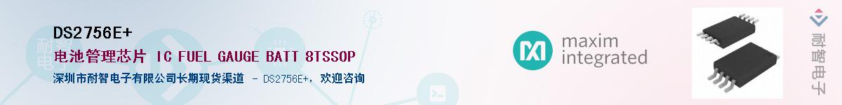 DS2756E+����(y��ng)��-�������