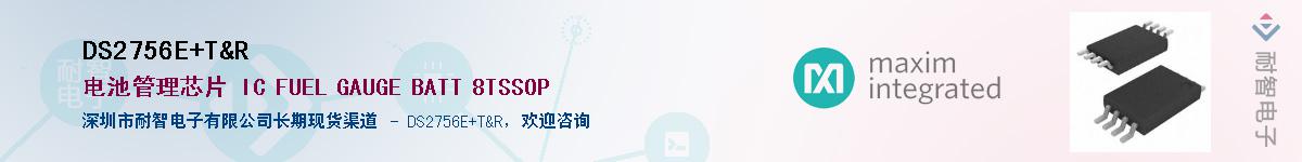 DS2756E+T&R������-�������