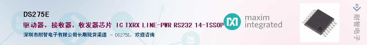 DS275E������-�������