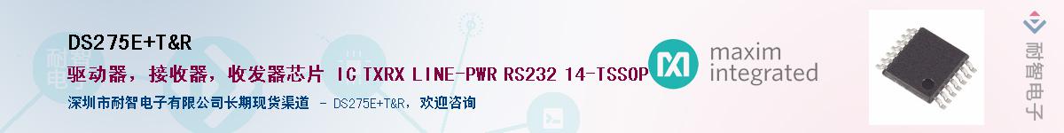 DS275E/T&R������-�������