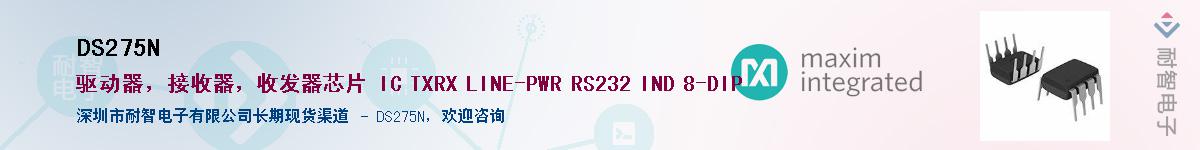 DS275N������-�������