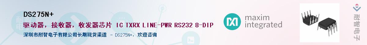 DS275N+������-�������