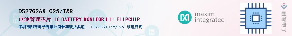 DS2762AX-025/T&R����(y��ng)��-�������