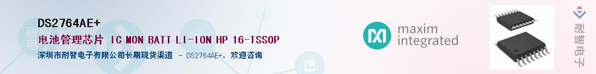 DS2764AE+������-�������