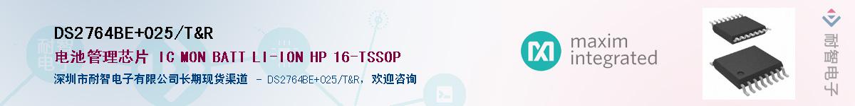 DS2764BE+025/T&R����(y��ng)��-�������