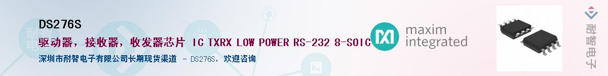 DS276S������-�������