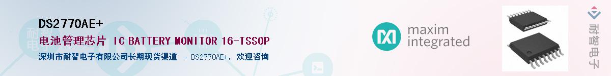 DS2770AE+������-�������