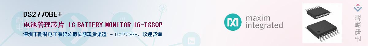 DS2770BE+������-�������