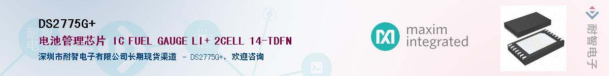 DS2775G+������-�������