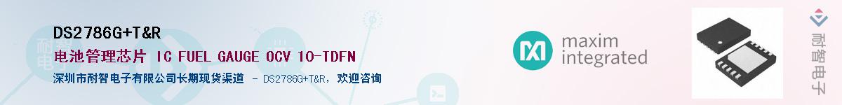 DS2786G+T&R������-�������