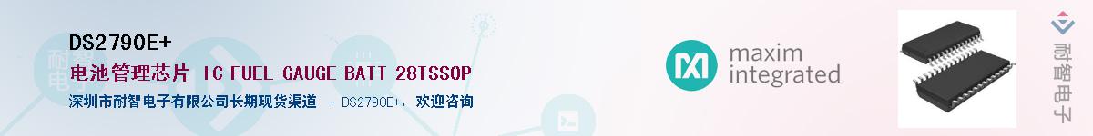 DS2790E+������-�������