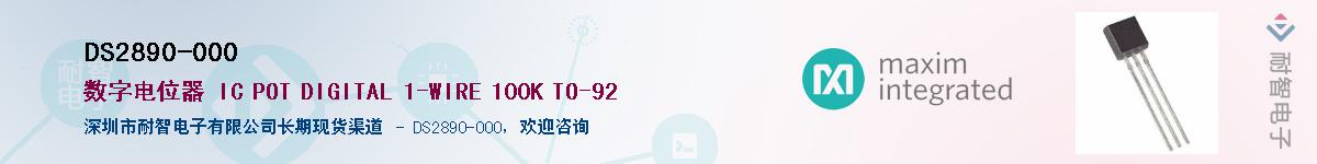 DS2890-000������-�������