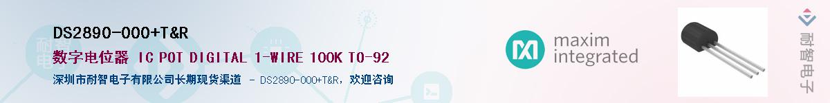 DS2890-000+T&R������-�������