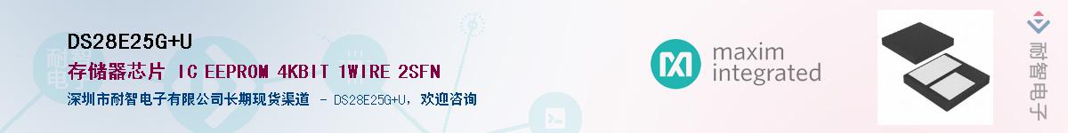 DS28E25G+U������-�������