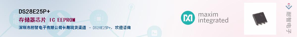 DS28E25P+������-�������