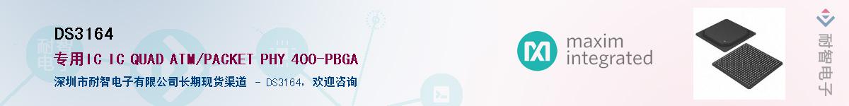 DS3164������-�������