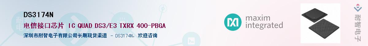 DS3174N����(y��ng)��-�������