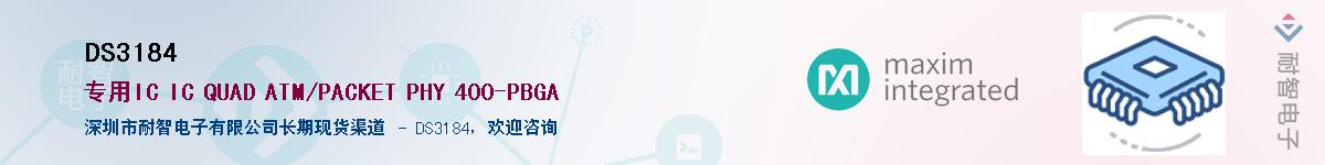 DS3184������-�������