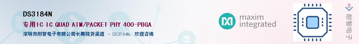 DS3184N������-�������