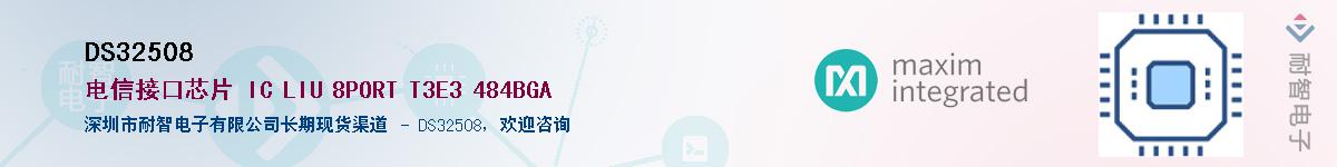 DS32508������-�������