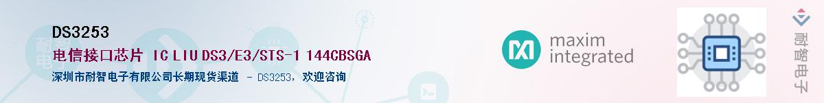 DS3253������-�������