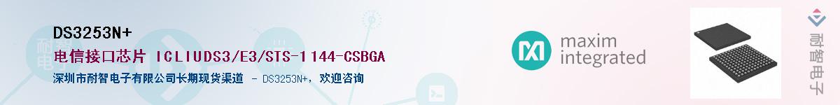DS3253N#������-�������