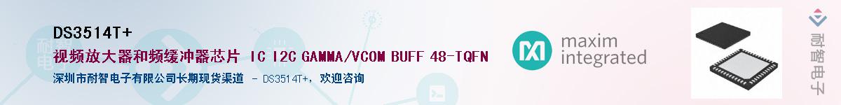 DS3514T+������-�������