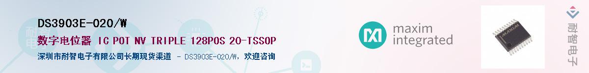 DS3903E-020/W������-�������