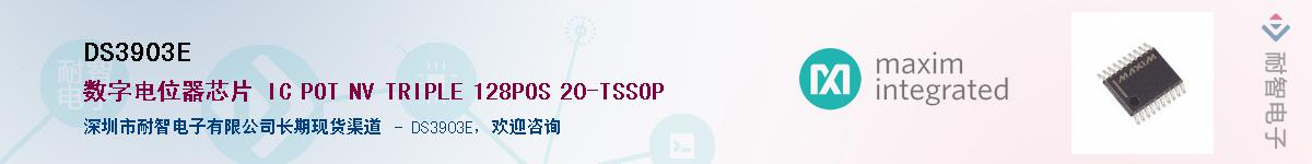 DS3903E������-�������