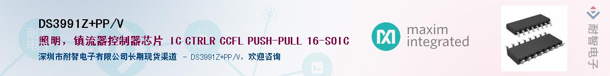 DS3991Z+PP/V������-�������