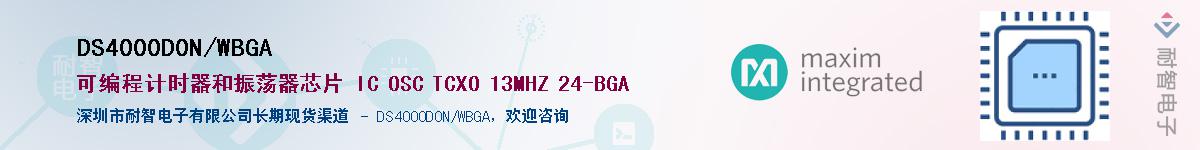DS4000D0N/WBGA������-�������