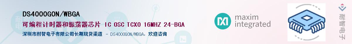 DS4000G0N/WBGA������-�������