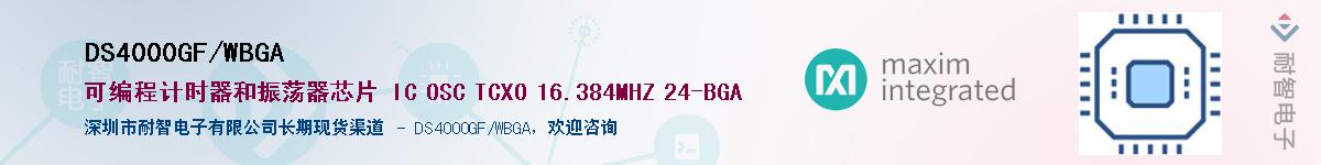 DS4000GF/WBGA����(y��ng)��-�������