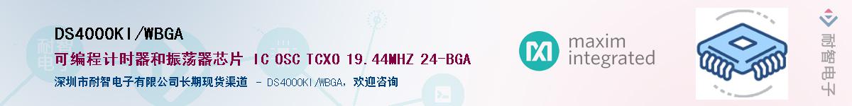 DS4000KI/WBGA����(y��ng)��-�������
