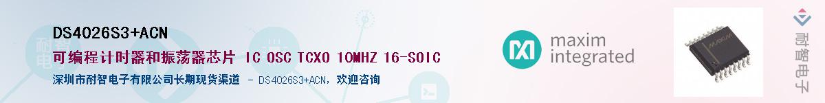 DS4026S3+ACN������-�������