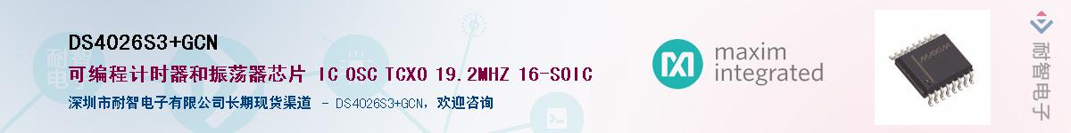 DS4026S3+GCN������-�������