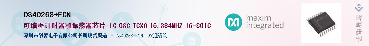 DS4026S+FCN������-�������