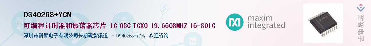 DS4026S+YCN������-�������